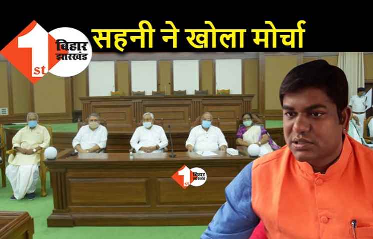 बड़ी खबर : संकट में नीतीश सरकार, मुकेश सहनी ने NDA की बैठक का किया बहिष्कार