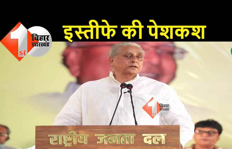 तेजप्रताप से नाराज जगदानंद सिंह ने की इस्तीफे की पेशकश, कैमरे पर कुछ भी बोलने से इनकार.. डैमेज कंट्रोल के लिए लालू के पास गए तेजस्वी