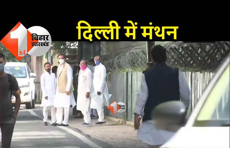 बिग ब्रेकिंग : बिहार के कांग्रेसी विधायकों के साथ राहुल गांधी की बैठक, पार्टी में टूट की खबर के बाद चल रहा मंथन 