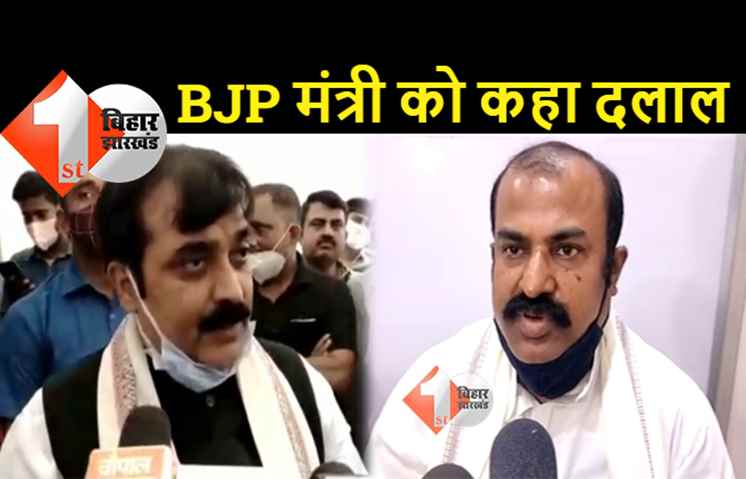 मदन सहनी ने अब बीजेपी के मंत्री को बताया दलाल, कहा- अपनी सीमा में रहें, इस्तीफे पर आज आखिरी फैसला लेंगे