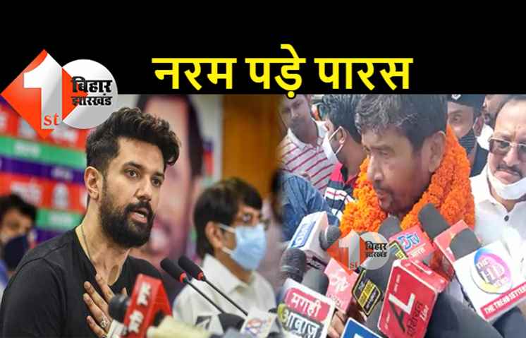 पटना पहुंचे पारस बोले.. रामविलास पासवान की जयंती पर कोई विवाद नहीं है, चिराग भी मनाएं