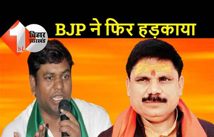 मंत्री मुकेश सहनी को BJP ने फिर हड़काया, सांसद सतीश चंद्र दुबे बोले.. 4 विधायक संभल नहीं रहा, यूपी क्या संभलेगा?