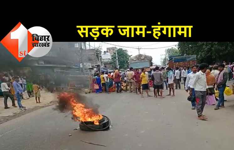 प्रेमी की हरकतों तंग आकर युवती ने की आत्महत्या, आक्रोशित लोगों ने किया जमकर हंगामा, आरोपी की गिरफ्तारी की मांग