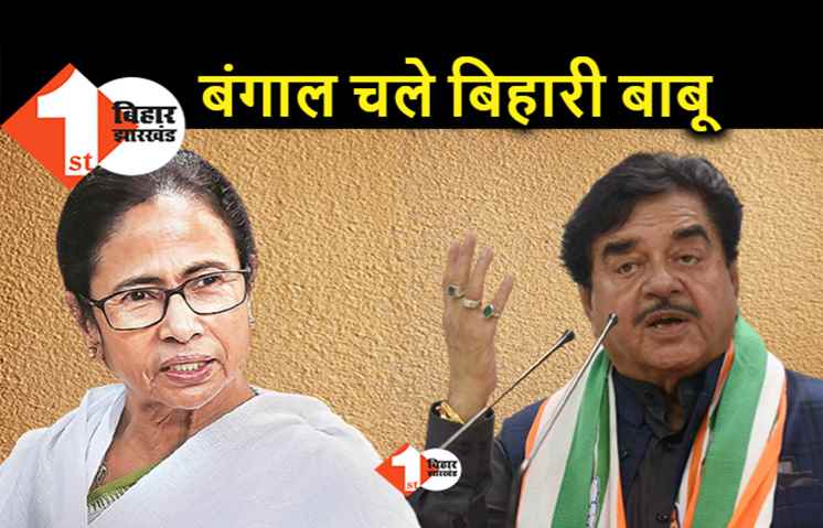बिहारी बाबू का कांग्रेस से भी हुआ मोहभंग, अब दीदी के सहारे राज्यसभा जाने के जुगाड़ में