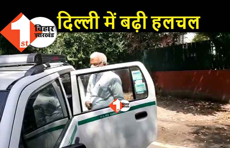 मदन सहनी प्रकरण को लेकर मीसा भारती के दिल्ली आवास पर बढ़ी हलचल, भोला यादव पहुंचे लालू से मिलने