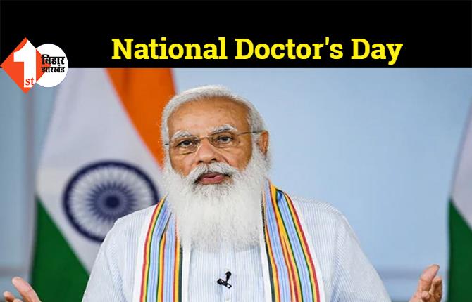 National Doctor's Day 2021: PM मोदी आज चिकित्सकों को करेंगे संबोधित