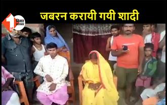 मुखिया और ग्रामीणों ने जबरन करायी विधवा की शादी, वीडियो वायरल