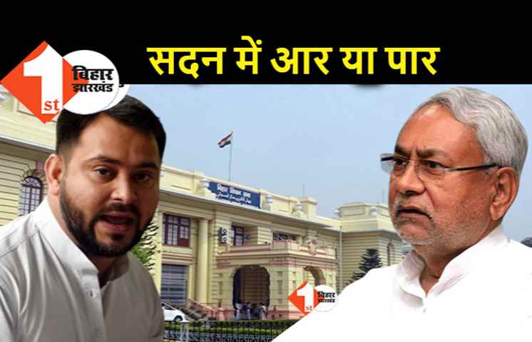 मानसून सत्र : विपक्ष के बगैर चलेगी विधानसभा! कार्यमंत्रणा समिति की बैठक  में गतिरोध खत्म करने का होगा प्रयास