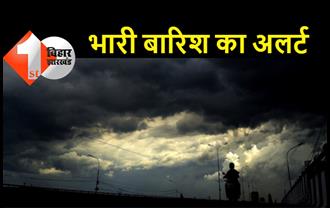 बिहार में फिर से एक्टिव होगा मानसून, 26 और 27 जुलाई को भारी बारिश का अलर्ट