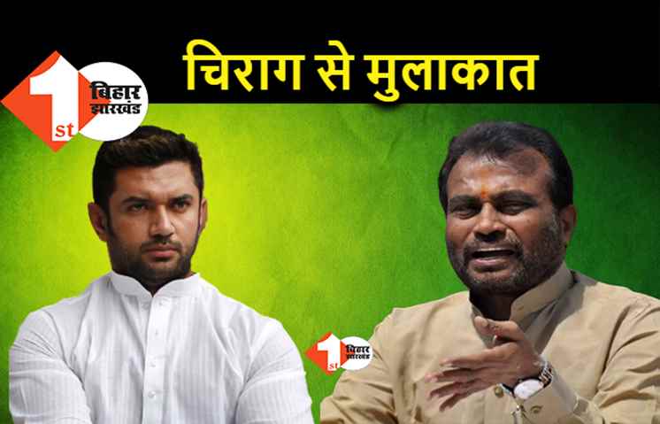 चिराग पासवान  से मिले श्याम रजक, क्या तेजस्वी के दूत बनकर की मुलाकात?