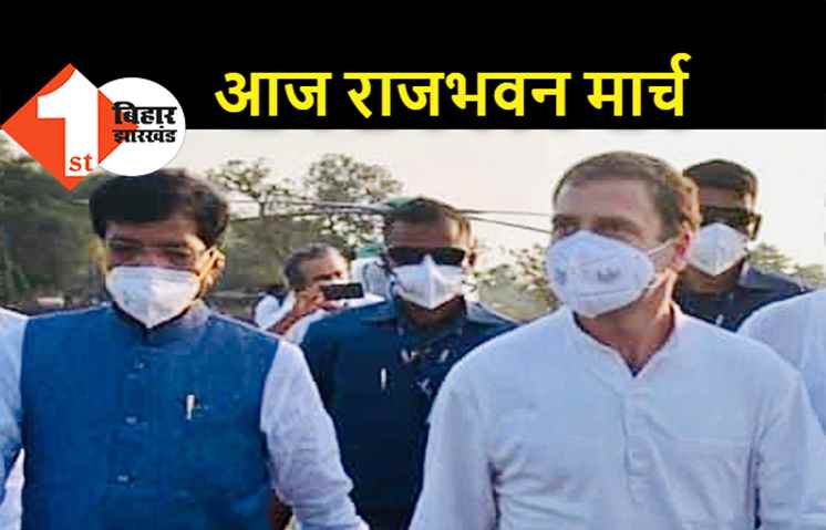 फोन टैपिंग कांड : पटना में आज कांग्रेस का राजभवन मार्च, प्रदेश अध्यक्ष बोले.. नीतीश की भी जासूसी हो रही