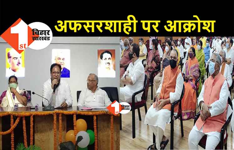 बिहार में बेलगाम है अफसरशाही : BJP विधानमंडल दल की बैठक में विधायकों ने निकाली भड़ास