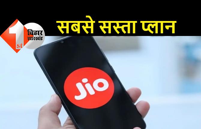 Jio यूजर्स के लिए बड़ी खुशखबरी, मात्र 2 रुपये में मिलेगा दोगुना डेटा, ये है रिचार्ज प्लान