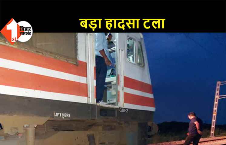 ट्रेन की चपेट में आया मवेशी, ड्राइवर की सूझबूझ से टला बड़ा हादसा