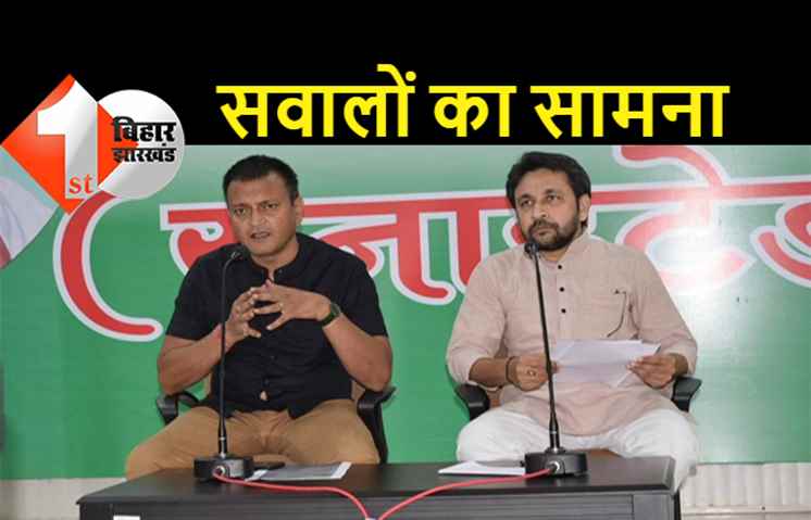 जेडीयू के वर्चुअल कार्यक्रम की शुरुआत, अजय आलोक और निखिल मंडल ने रखी पार्टी की बात