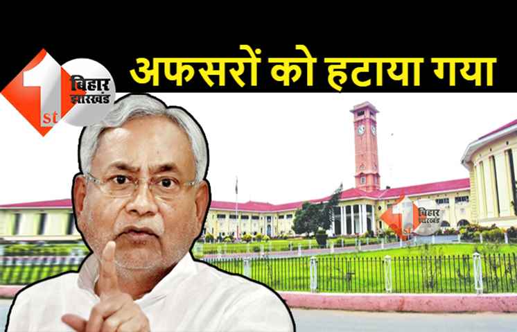 पटना के DTO को हटाया गया, SDO का भी किया गया तबादला
