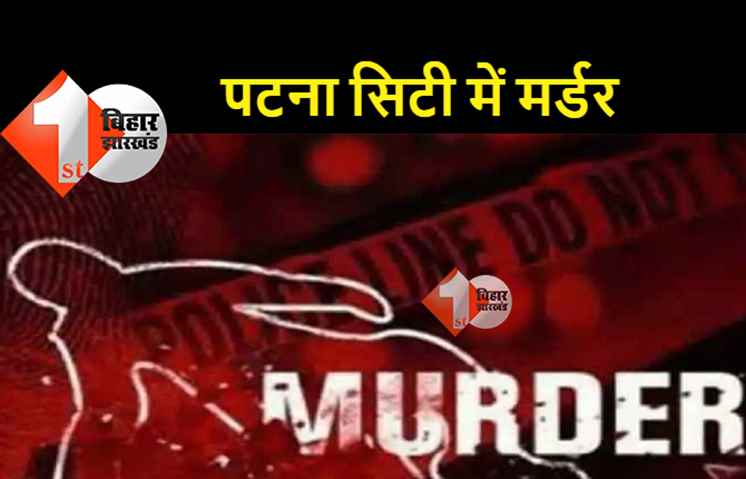 युवक की दिनदहाड़े गोली मारकर हत्या, परिजनों में मचा कोहराम