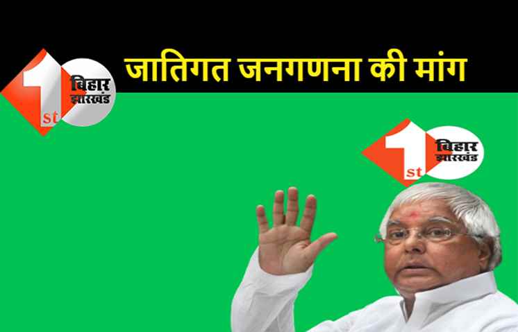 दिल्ली में कोरोना वैक्सीन लेने के बाद बोले लालू.. देश बहुत पीछे चला गया है, इसे फिर से पटरी पर लाना होगा