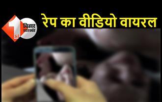मजदूरी मांगने गई महिला से बलात्कार, आरोपी ने रेप का वीडियो बनाकर वायरल किया 