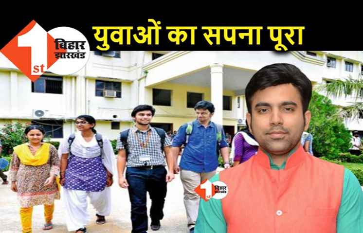 जेडीयू प्रवक्ता अभिषेक झा बोले.. 10 रुपये प्रतिमाह फीस पर इंजीनियरिंग कॉलेज में पढ़ाई CM नीतीश कुमार की देन