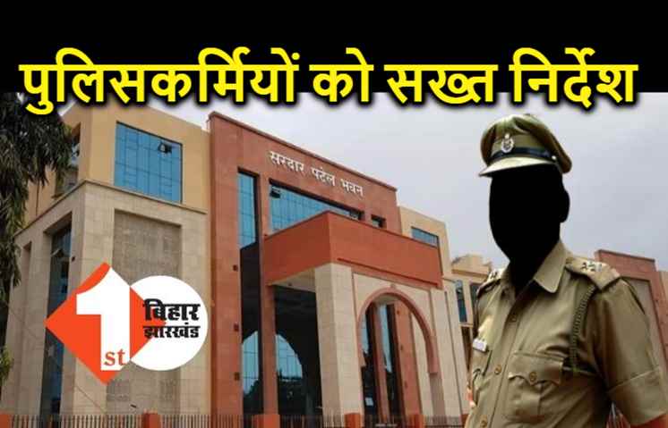 पुलिसकर्मियों को फीटिंग और चकाचक यूनिफार्म पहनना होगा, लुंज-पुंज वर्दी में पाए गए तो होगी कार्रवाई 