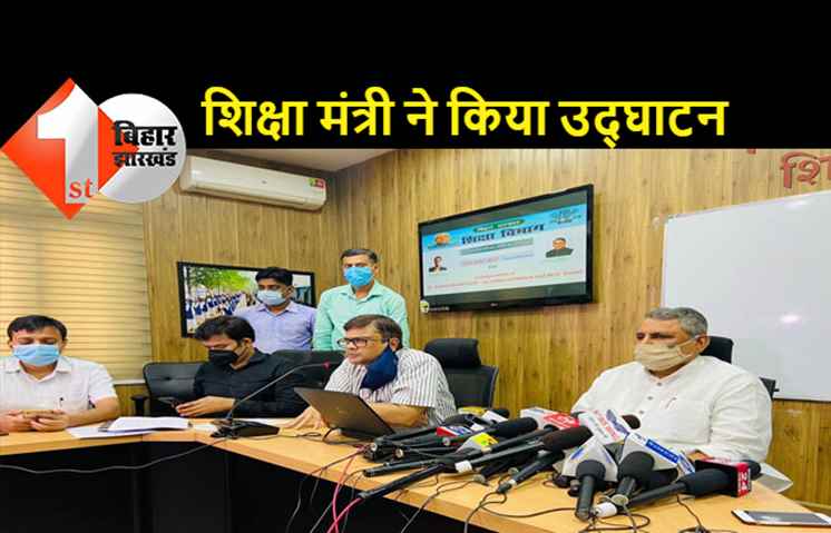 शिक्षा विभाग के e-sambandhan पोर्टल की शुरुआत, अब नहीं लगाना पड़ेगा कार्यालयों का चक्कर