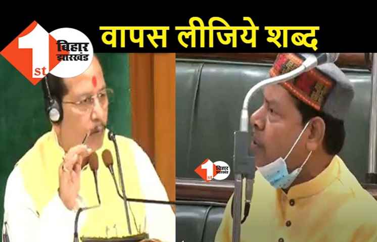 भाई वीरेंद्र पर भड़क गए स्पीकर विजय कुमार सिन्हा, बेईमानी शब्द के इस्तेमाल पर विधानसभा में हंगामा
