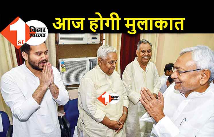 नीतीश-तेजस्वी की मुलाकात आज, क्या जातीय जनगणना के मुद्दा बदलेगा बिहार में सियासी समीकरण