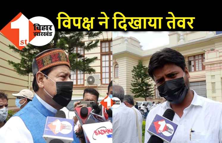विधानसभा मानसून सत्र : काला मास्क पहनकर सदन पहुंचे विपक्षी विधायकों ने कहा.. पिटाई को लेकर नीतीश मांगे माफी