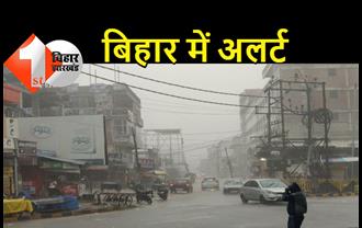 पटना में जोरदार बारिश, उमस भरी गर्मी से लोगों को मिली राहत, शाम 4 बजे तक घर से बाहर नहीं निकलने की अपील
