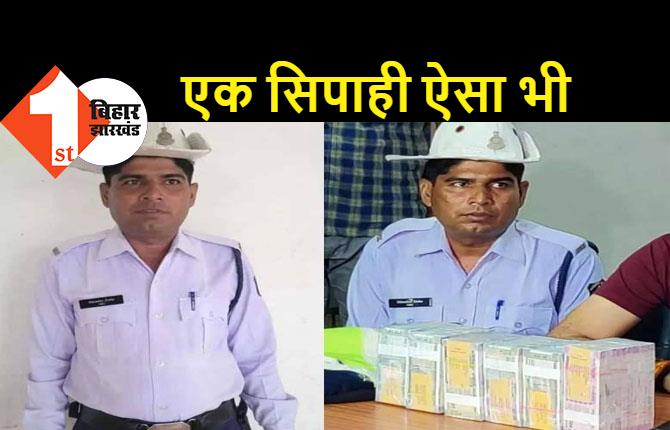 ईमानदारी की मिसाल: सड़क पर 45 लाख मिलने के बाद भी नहीं डोला ट्रैफिक पुलिस का मन, उसकी ईमानदारी पर मुख्यमंत्री भी हुए कायल