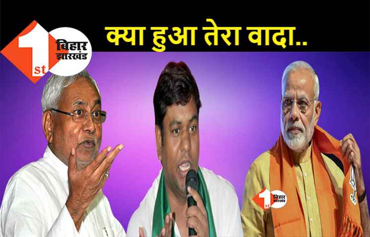 बेरोजगारी को लेकर मुकेश सहनी ने सरकार को घेरा, पूछा.. रोजगार के वादे का क्या हुआ?