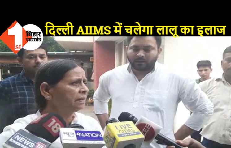दिल्ली पहुंचने पर बोले तेजस्वी, लालू के शरीर में मुवमेंट नहीं है, तीन जगह हुआ है फ्रैक्चर