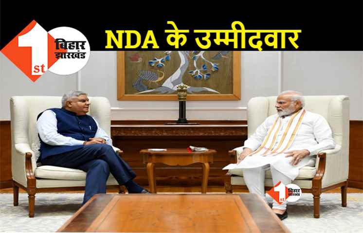 जगदीप धनखड़ होंगे NDA के उपराष्ट्रपति पद का उम्मीदवार, जेपी नड्डा ने की घोषणा