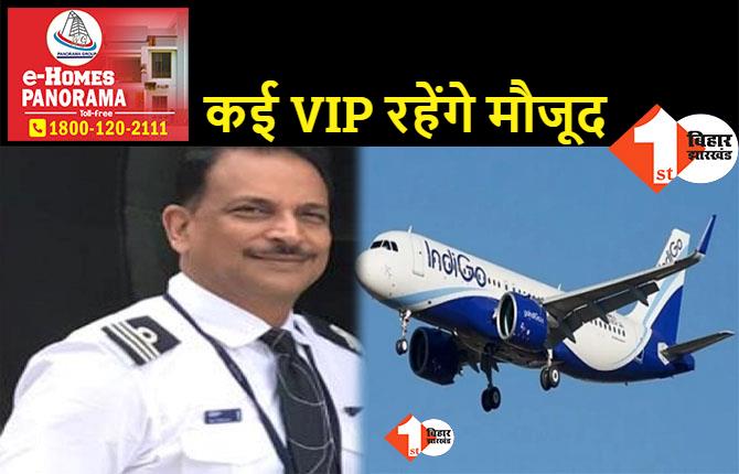 दिल्ली से देवघर के लिए आज से सीधी विमान सेवा, राजीव प्रताप रूडी पहली फ्लाइट लेकर पहुंचेंगे बाबा नगरी