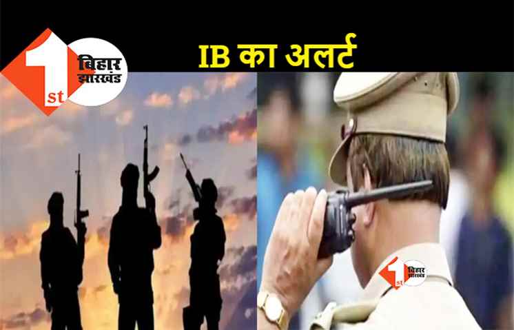 बिहार के 8 जिलों में आईबी का अलर्ट, पीएफआई के निशाने पर हैं ये क्षेत्र