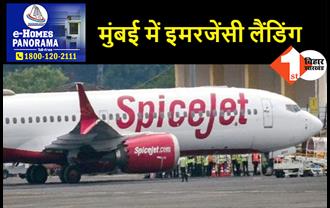 SpiceJet की फिर हुई इमरजेंसी लैंडिंग, मुंबई से गुजरात जा रही फ्लाइट में आई तकनीकी खराबी