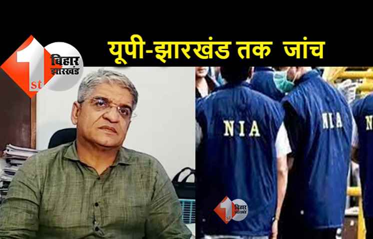 NIA के IG आशीष बत्रा ने पटना पहुंचकर की बैठक, PFI और गजवा-ए-हिन्द केस की जांच तेज