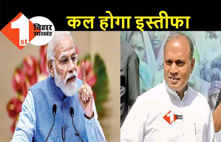 आरसीपी सिंह देंगे मोदी कैबिनेट से इस्तीफा, पीएम मोदी ने दे दिया संकेत 