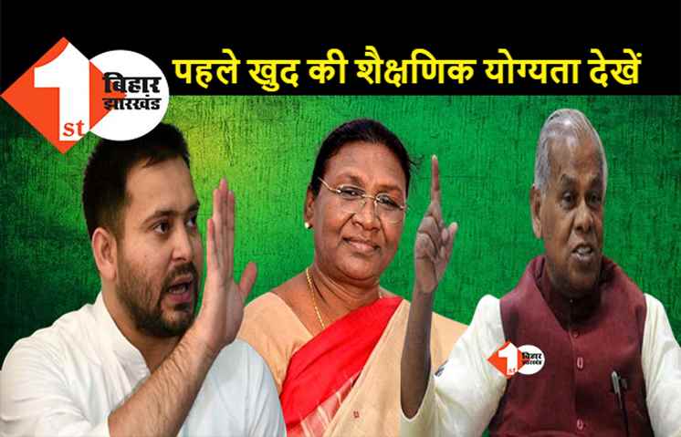 तेजस्वी यादव पर मांझी का बड़ा हमला, कहा.. RJD ने बिहार को रबड़ स्टांप मुख्यमंत्री दिया