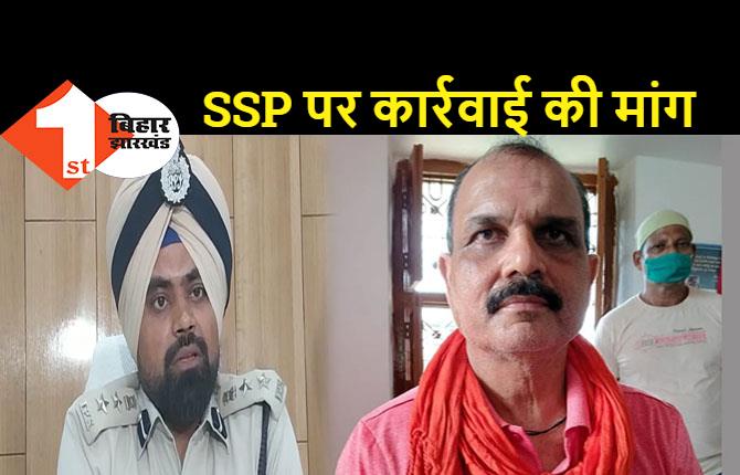 BJP विधायक ने की पटना SSP को बर्खास्तगी की मांग, बोले बचौल..मानवजीत सिंह ढिल्लों का मानसिक संतुलन ठीक नहीं