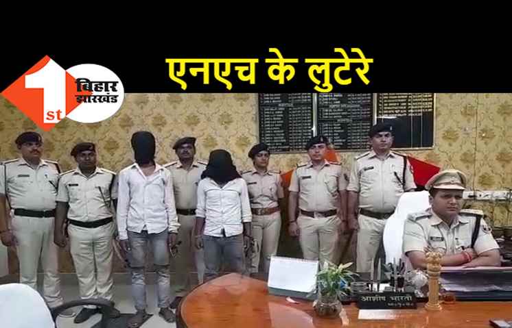 नेशनल हाईवे पर ट्रक चालकों को बनाता था शिकार, चढ़ गया पुलिस के हत्थे