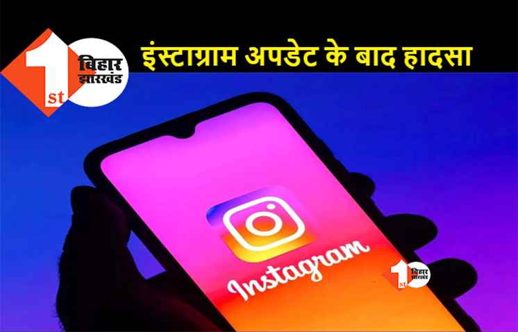 बिहार : रील्स बनाने के लिए नदी किनारे गए थे छात्र, डूबने से दो की हुई दर्दनाक मौत