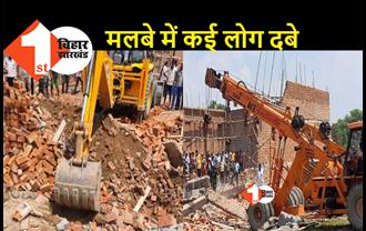 दिल्ली में बड़ा हादसा : निर्माणाधीन दीवार गिरने से 5 मजदूरों की मौत, रेस्क्यू ऑपरेशन जारी