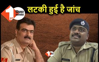 अवैध बालू खनन के मामले में IPS अधिकारियों के खिलाफ जांच पूरी नहीं करवा पा रही सरकार, निलंबन का वक्त फिर बढ़ा