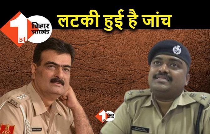 अवैध बालू खनन के मामले में IPS अधिकारियों के खिलाफ जांच पूरी नहीं करवा पा रही सरकार, निलंबन का वक्त फिर बढ़ा