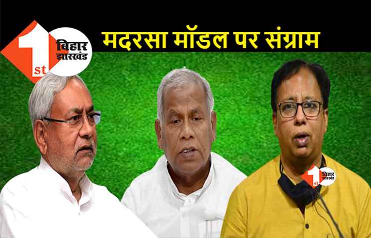 बिहार NDA में छुट्टी को लेकर घमासान : JDU के समर्थन में उतरा HAM, कहा.. BJP के पेट में दर्द क्यों हो रहा है