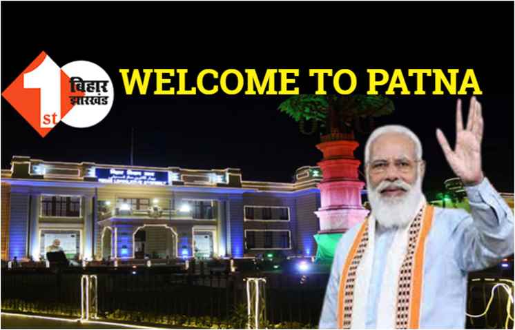 प्रधानमंत्री नरेंद्र मोदी का बिहार दौरा कल, देवघर से सीधे पहुंचेंगे पटना, जानें पूरा शेड्यूल