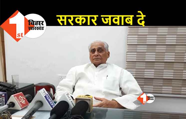 पटना : राजीव नगर मामले पर जगदानंद ने सरकार को घेरा, कहा- सरकार ठीक नहीं कर रही