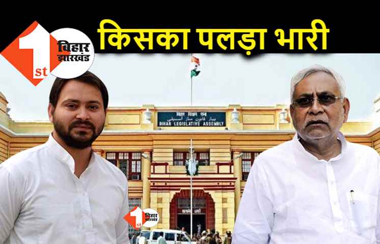 राष्ट्रपति चुनाव : बिहार में कुल वोटों की कीमत कितनी है? जान लीजिए आंकड़े